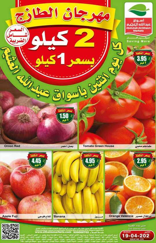 FreshFoodFestival 1 2