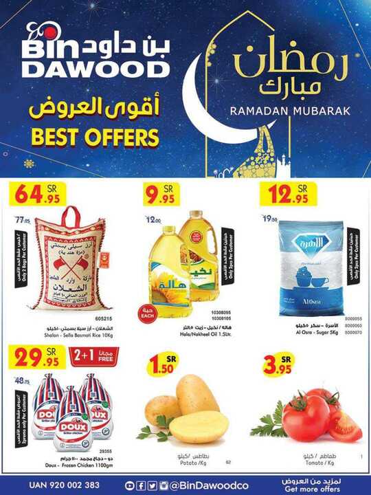 MAKKAH MADINAH JEDDAH TAIF 21 04 2021 1