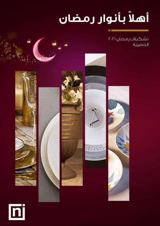 Ramadan Collections 2021 nice stores 1
