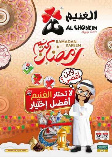 Ramadan Kareem 202104051419331101