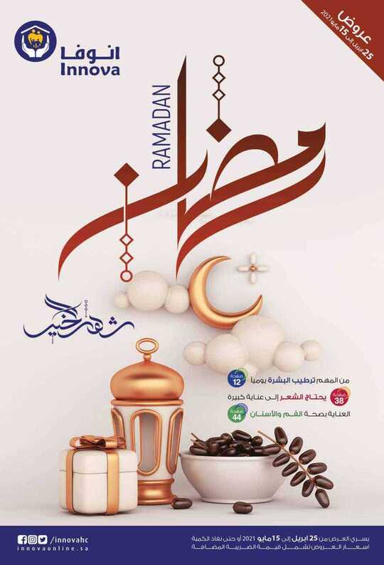 Ramadan eversion 1