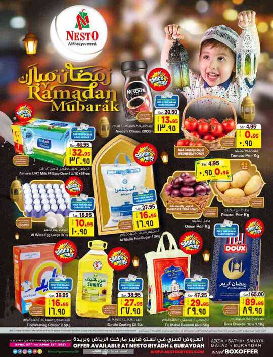 Ramdan Mubarak @ Hyper NestO Riyadh Buraydah 1