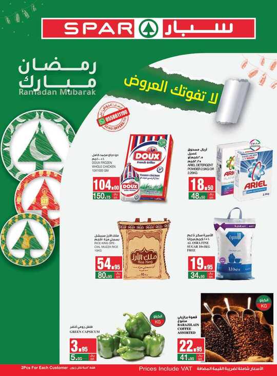 SPAR Flyer 14 4 2021 1