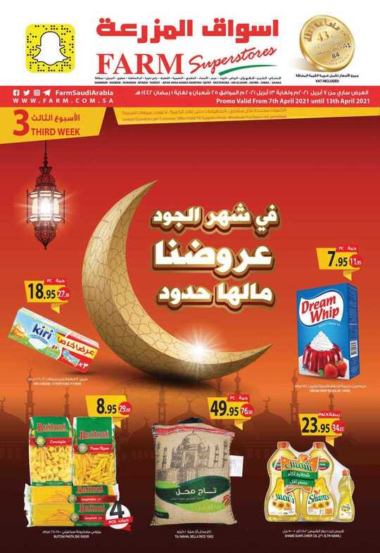 dammam promo weely 07 april 2021 ramdan 1