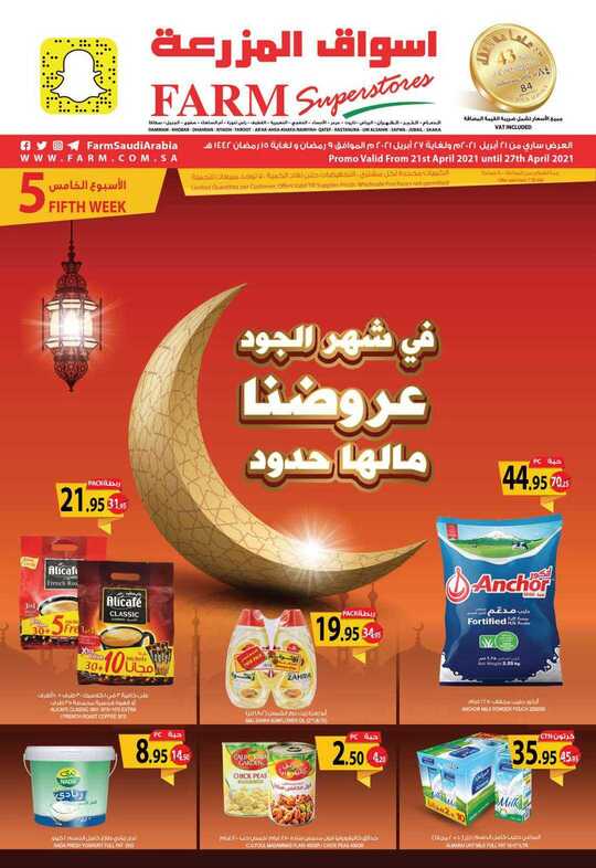 dammam promo weely 21 april 2021 ramdan 1