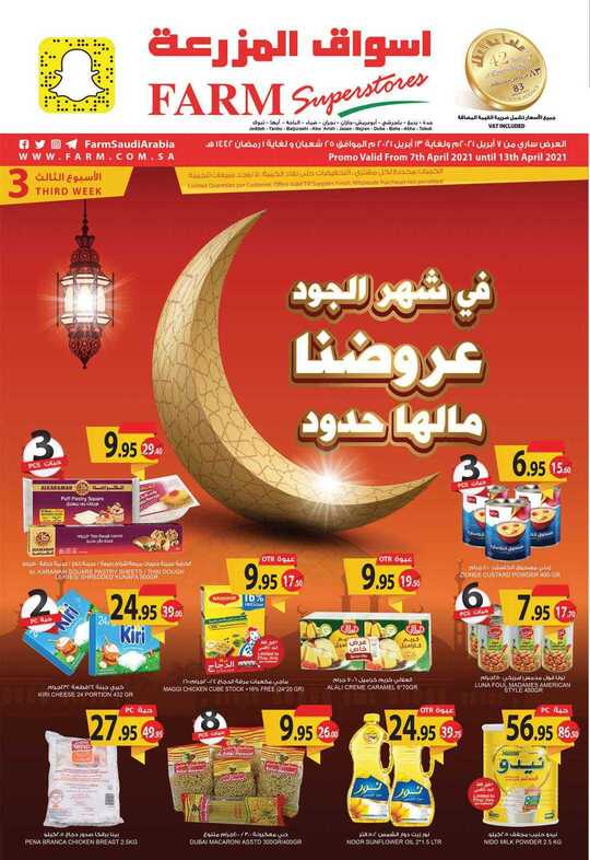 jeddah promo weely 07 april 2021 ramdan 1