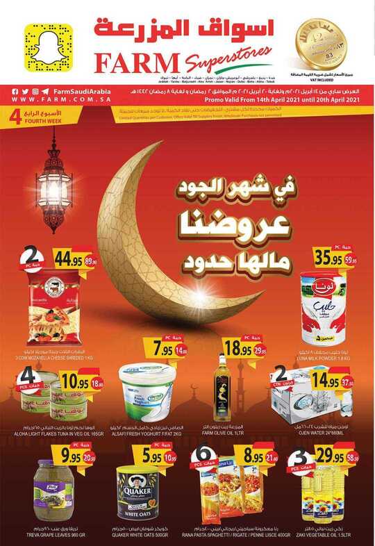 jeddah promo weely 14 april 2021 ramdan 1