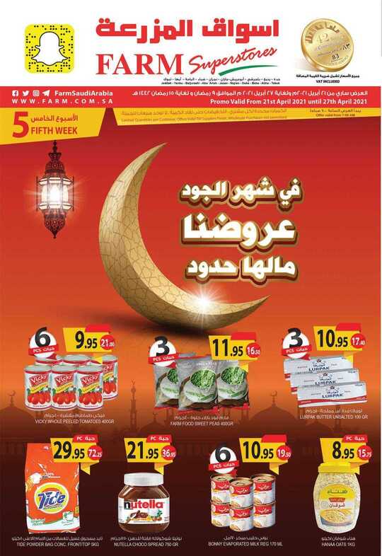 jeddah promo weely 21 april 2021 ramdan 1