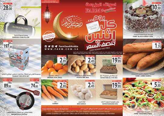 monday dammam promo 12 april 2021 ramdan 1