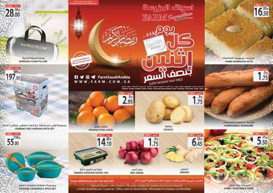 monday dammam promo 19 april 2021 ramdan 1 1