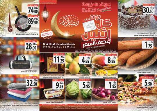 monday jeddah promo 12 april 2021 ramdan 1