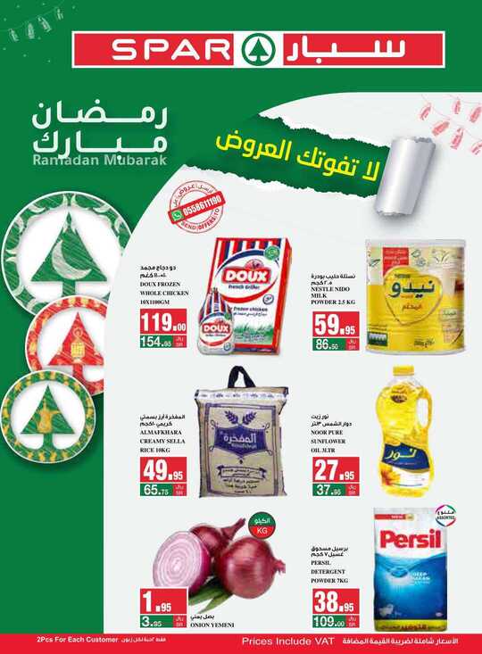 spar week 17 1