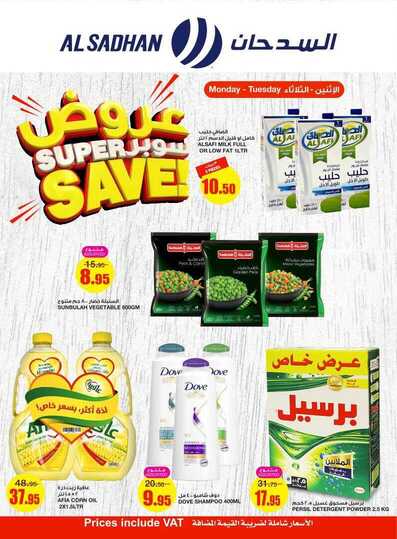 tsawq.net AlsadhanKSA 26 04 2021 01.page1