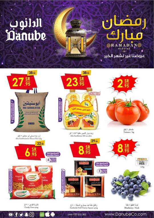الرياض 1