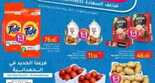 عروض لولو