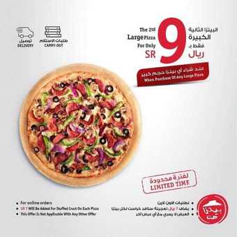 عروض مطعم بيتزا هت اليوم الثلاثاء 18 مايو 2021 - عروض الصيف المنعشة 1 عروض المطاعم