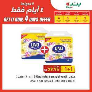 عروض بنده