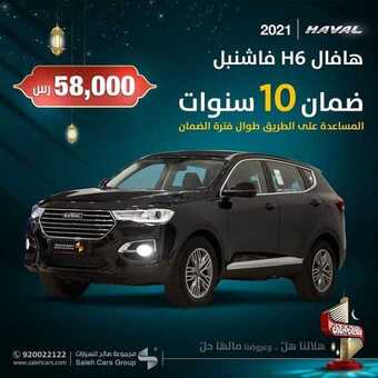 عروض شركة صالح للسيارات اليوم الاثنين 3 مايو 2021 - عروض شهر الخير 1 عروض السيارات