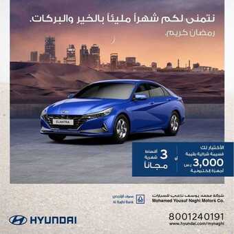عروض شركة هوندا السعودية للسيارات اليوم الخميس 6 مايو 2021 - عروض عيد الفطر 1 عروض السيارات