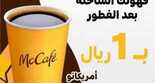 عروض المطاعم