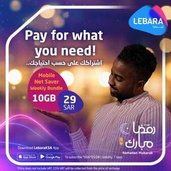 عروض ليبارا موبايل اليوم 4 مايو 2021 الموافق 22 رمضان 1442 اشتراكك على حسب احتياجك 1 181585476 3058402514394872 3722717820967595147 n
