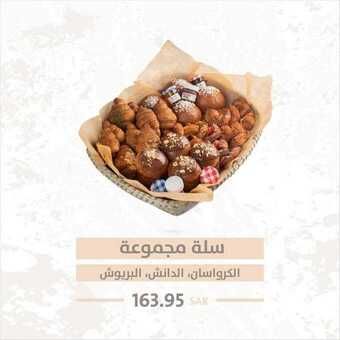 عروض مطعم تمرية اليوم الاثنين 17 مايو 2021 - عروض الصيف المنعشة 7 عروض المطاعم