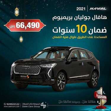 عروض السيارات