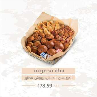 عروض مطعم تمرية اليوم الاثنين 17 مايو 2021 - عروض الصيف المنعشة 8 عروض المطاعم