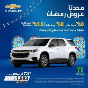 عروض شركة الجميح للسيارات اليوم الاثنين 24 مايو 2021 - عروض الصيف المنعشة 3 عروض السيارات