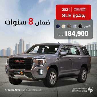 عروض شركة صالح للسيارات اليوم الثلاثاء 18 مايو 2021 - عروض الصيف المنعشة 3 عروض السيارات