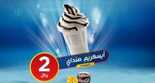 عروض المطاعم