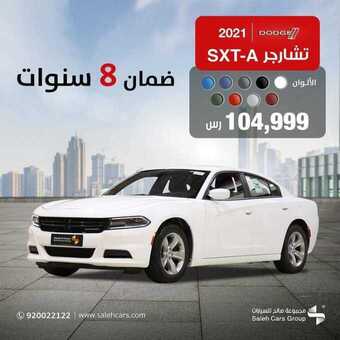 عروض شركة صالح للسيارات اليوم الخميس 20 مايو 2021 - عروض الصيف المنعشة 3 8 5