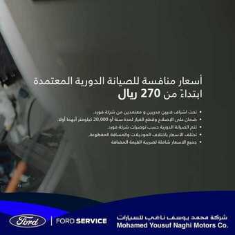 عروض شركة الجزيرة فورد للسيارات اليوم السبت 1 مايو 2021 - عروض منتصف شهر الخير 1 عروض السيارات