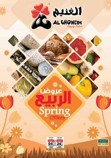 Spring Offers 202105260922344112