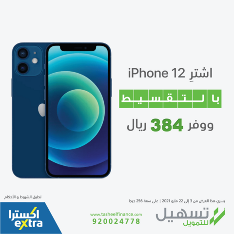 اكسترا