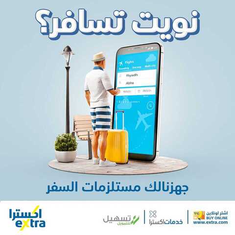 عروض اكسترا 5