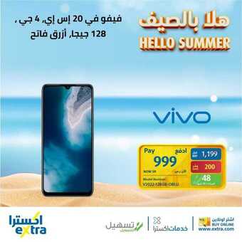 عروض الجوالات من اكسترا اليوم 31 مايو 2021 الموافق 19 شوال 1442 5 عروض اكسترا 7