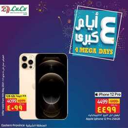 عروض لولو الدمام 1