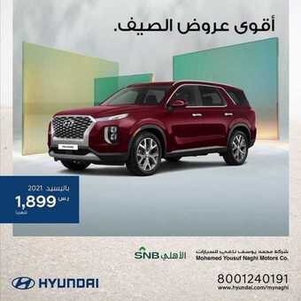 عروض هيونداي السعودية اليوم الأربعاء 23 يونيو 2021 - عروض نهاية الأسبوع 1 عروض هيونداي السعودية
