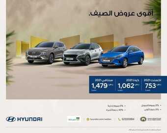 عروض شركة هوندا السعودية للسيارات اليوم الأربعاء 9 يونيو 2021 - صيفك أحلى معنا 1 عروض السيارات