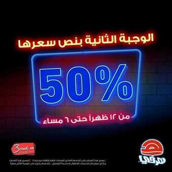 عروض مطعم هرفي اليوم الثلاثاء 22 يونيو 2021 - عروض الصيفية الرائعة 1 عروض مطعم هرفي