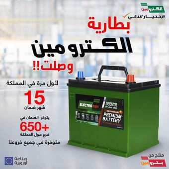 عروض العيسى للسيارات اليوم الخميس 24 يونيو 2021 - عروض نهاية الأسبوع 2 عروض العيسى للسيارات