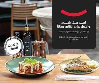 عروض مطعم بياتو اليوم الثلاثاء 8 يونيو 2021 - صيفك أحلى معنا 1 عروض المطاعم