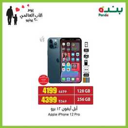 عروض بنده اليوم 21 يونيو 2021 الموافق 11 ذو القعدة 1442 يوم الأب العالمي 5 203966185 10158371193829423 1568745070267755597 n