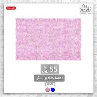 عروض بيتي الصغير الثلاثاء 29 يونيو 2021 الموافق 19 ذو القعدة 1442 هـ أقوى العروض 4 207604582 169518835076171 814493727027487560 n