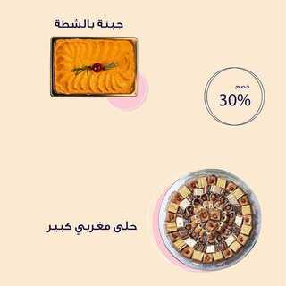 عروض حلويات نعمة الثلاثاء 29 يونيو 2021 مـ الموافق 19 ذي القعدة 1442 هـ 2 عروض حلويات نعمة