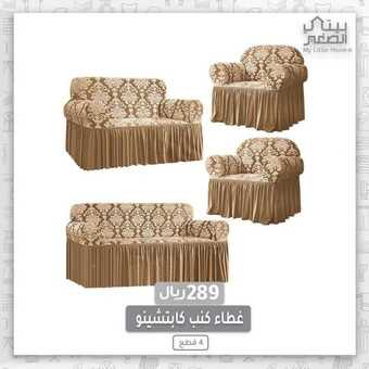 عروض بيتي الصغير الثلاثاء 29 يونيو 2021 الموافق 19 ذو القعدة 1442 هـ أقوى العروض 8 عروض بيتي الصغير
