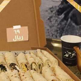 عروض مطعم بو حمد الثلاثاء 29 يونيو 2021 مـ الموافق 19 ذي القعدة 1442 هـ 1 عروض مطعم بو حمد