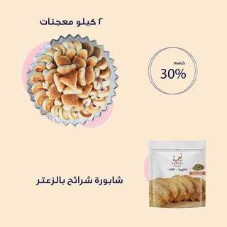 عروض حلويات نعمة الثلاثاء 29 يونيو 2021 مـ الموافق 19 ذي القعدة 1442 هـ 3 عروض حلويات نعمة