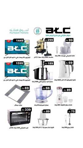 عروض أسواق المنتزه الأربعاء 30 يونيو 2021 الموافق 20 ذو القعدة 1442 هـ العروض الأسبوعية 23 عروض أسواق المنتزه